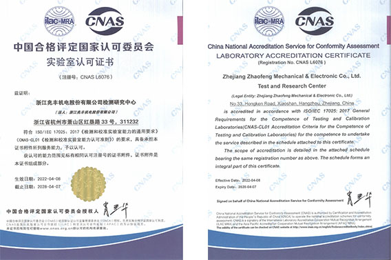 CNAS檢測(cè)研究中心