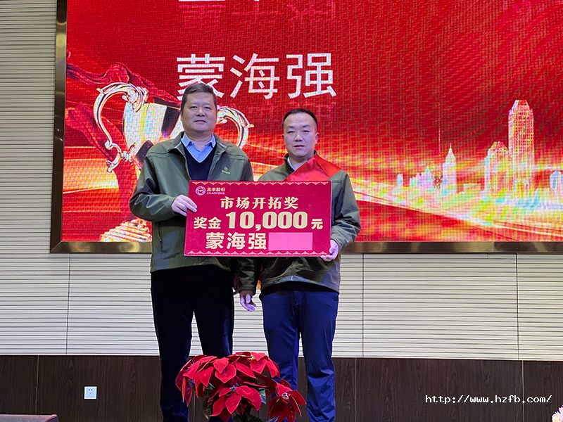 9.市場開拓獎(jiǎng)3.jpg
