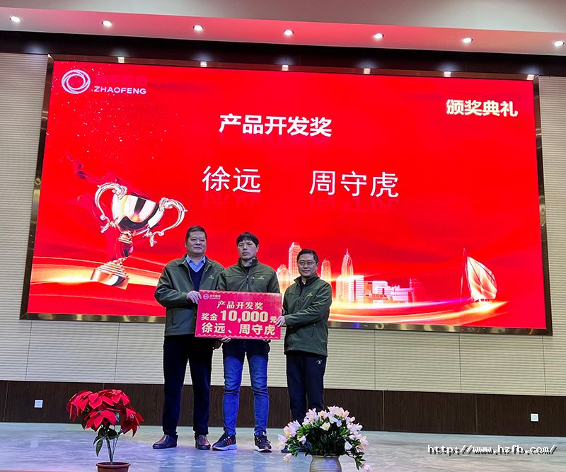 11.產(chǎn)品開發(fā)獎(jiǎng).jpg